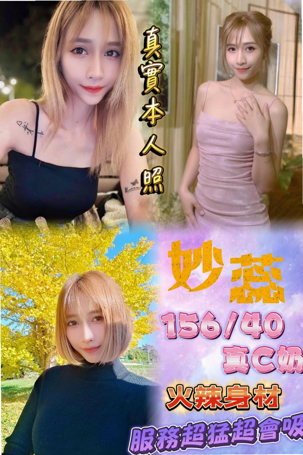 怡妍⟫大肚外送茶莊⟫健身房女教練⟫身高164cm⟫體重51kg⟫胸圍D罩杯⟫年齡18歲⟫?慾求不滿小浪女要榨乾你 ?你來約就知道有多爽ㄌ?